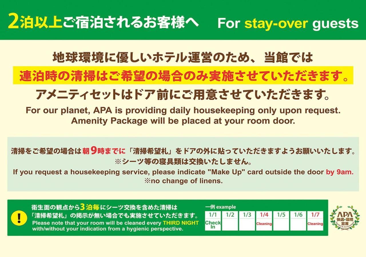Apa Hotel Naha Airport Wakasa Kültér fotó